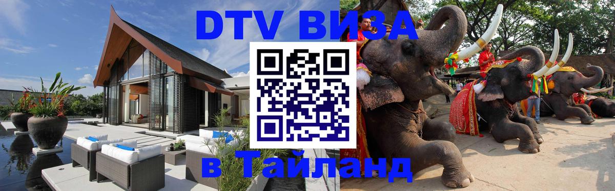 Сколько стоит DTV виза — актуальные цены, оформление даже без документов - Манама  18.11.2025 